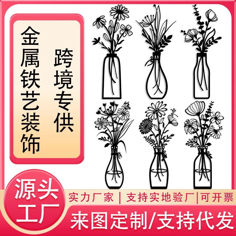 Metal Black Flower Silhouette Iron Decorative Craft Pendant Home Art Wall Decor Wall Hanging