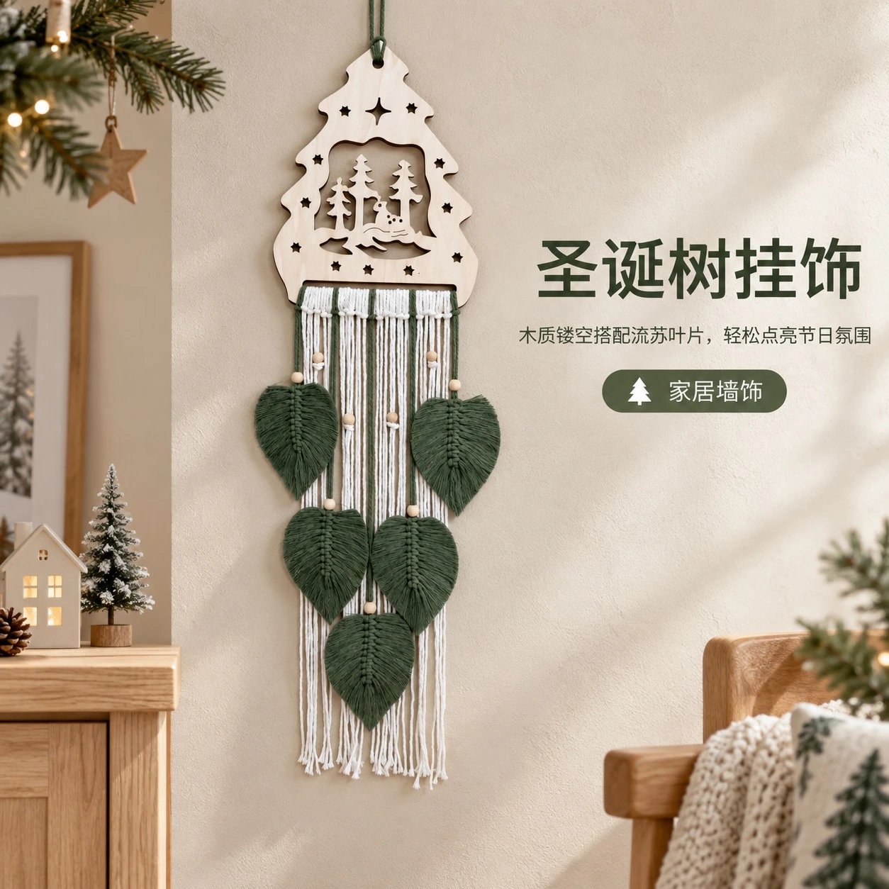 Christmas Tree Wooden Woven Hanging Ornament Bohemian Style Leaf Tassel Tapestry Holiday Home Wall Decor | Christmas Decor